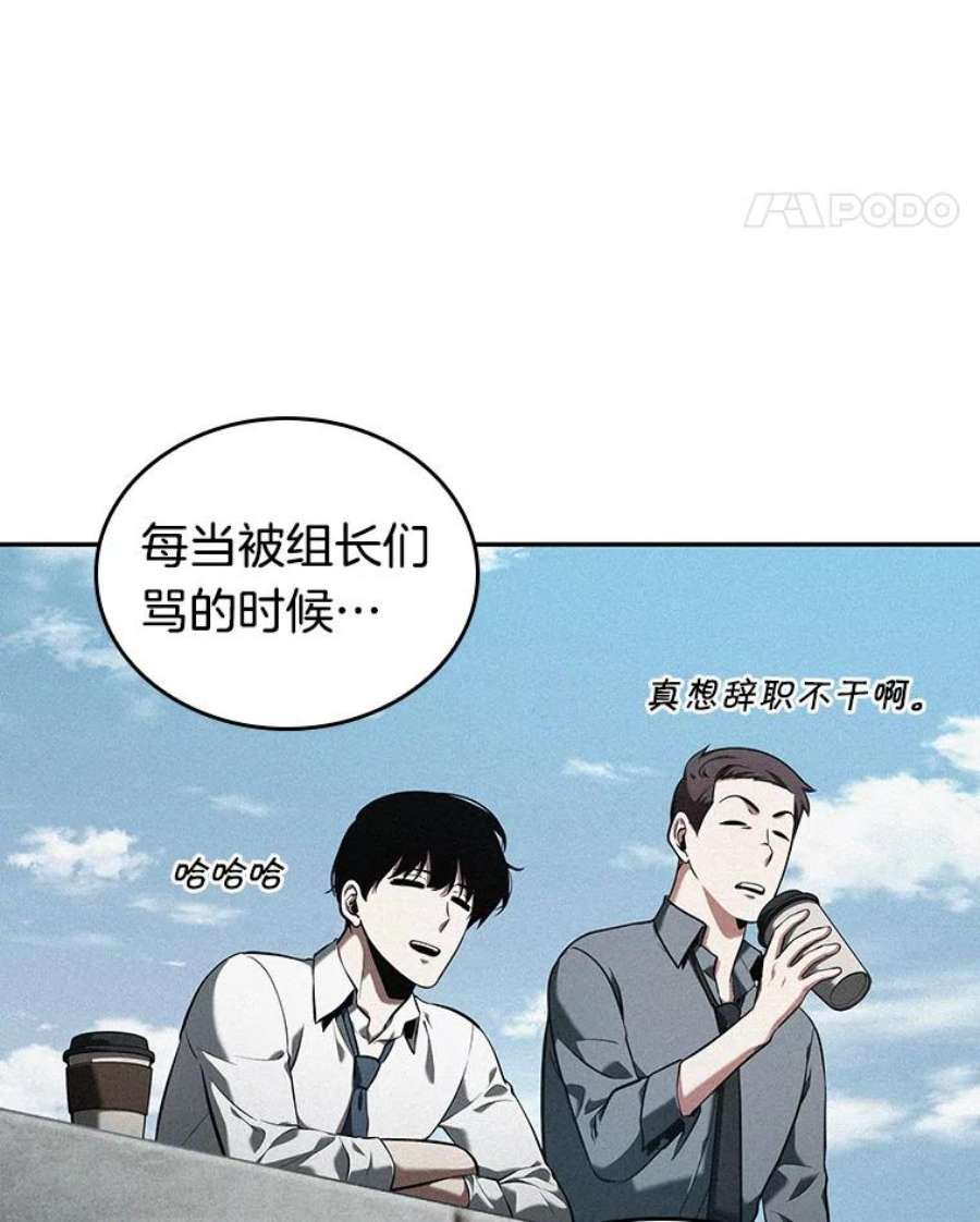 全知读者视角67.没有王的世界-3