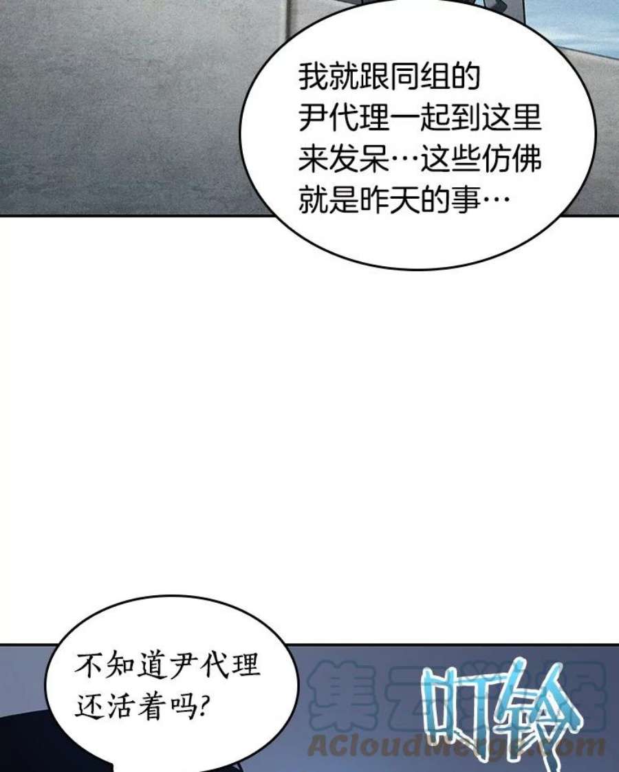 全知读者视角67.没有王的世界-3