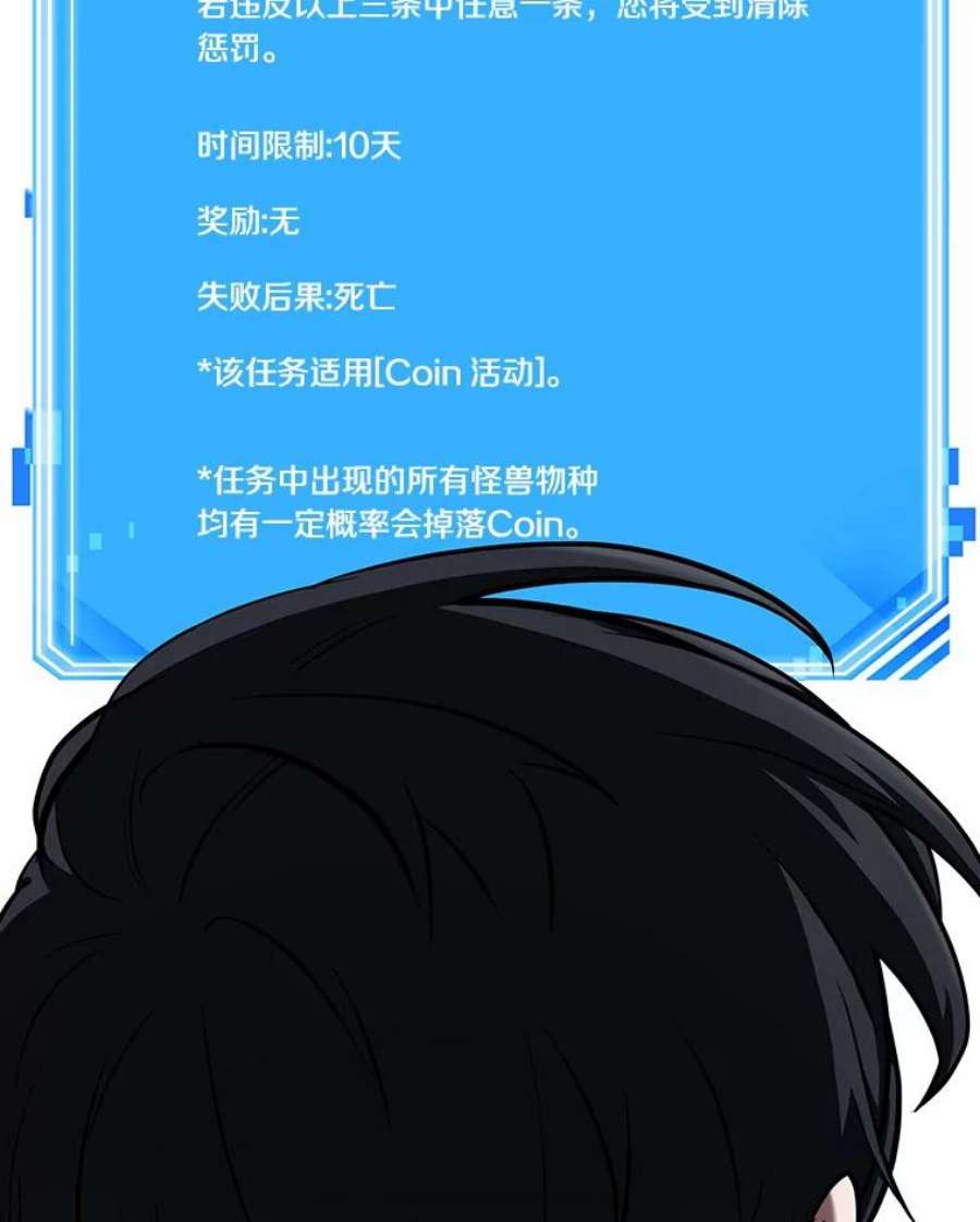 全知读者视角67.没有王的世界-3