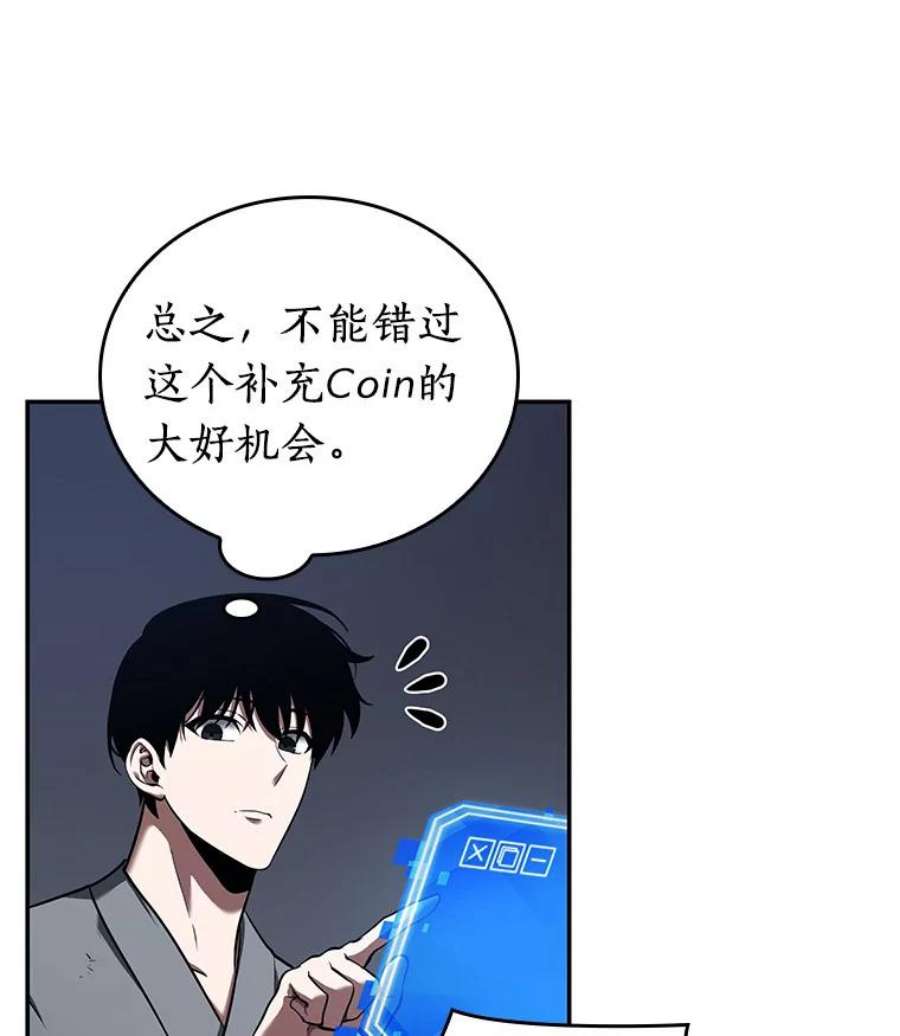 全知读者视角67.没有王的世界-3