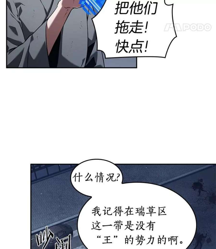 全知读者视角67.没有王的世界-3