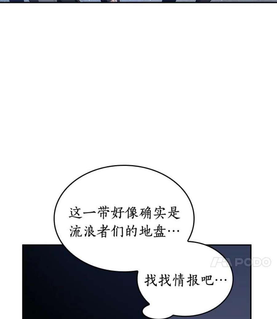 全知读者视角67.没有王的世界-3