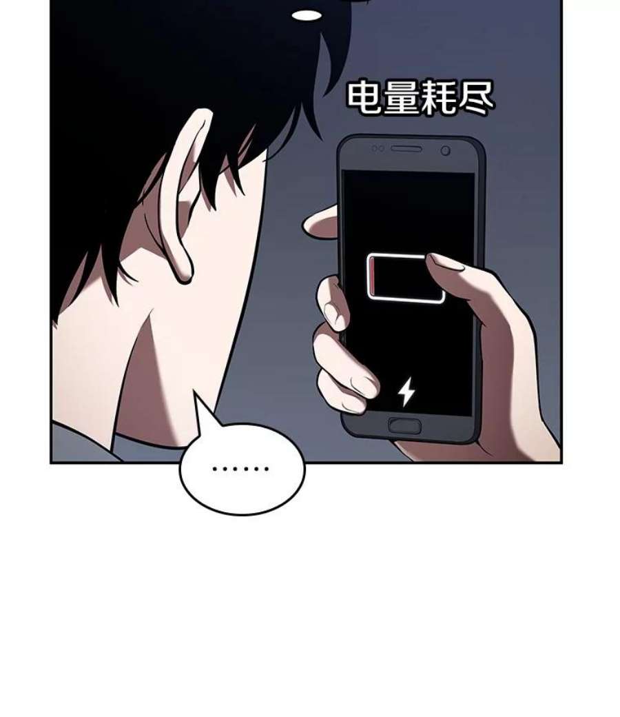 全知读者视角67.没有王的世界-3