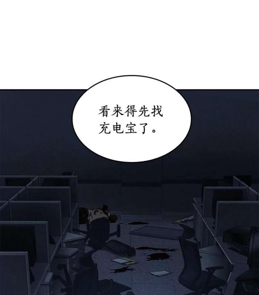 全知读者视角67.没有王的世界-3