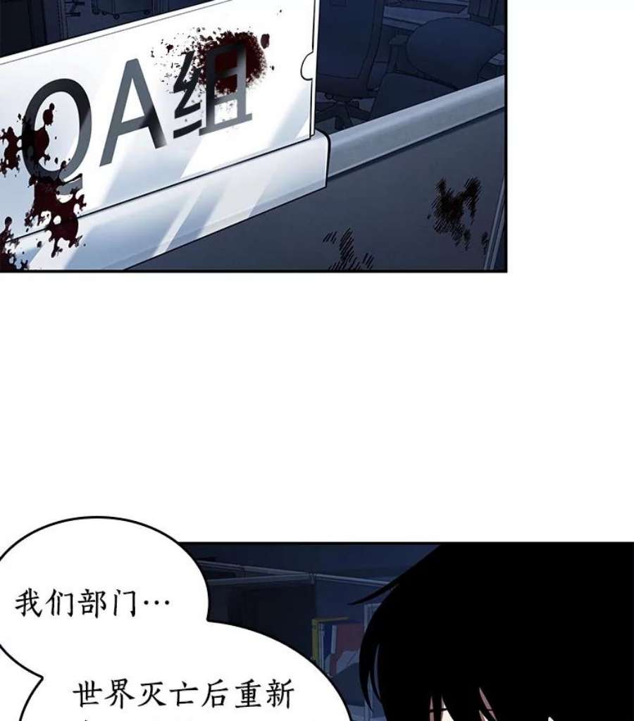全知读者视角67.没有王的世界-3
