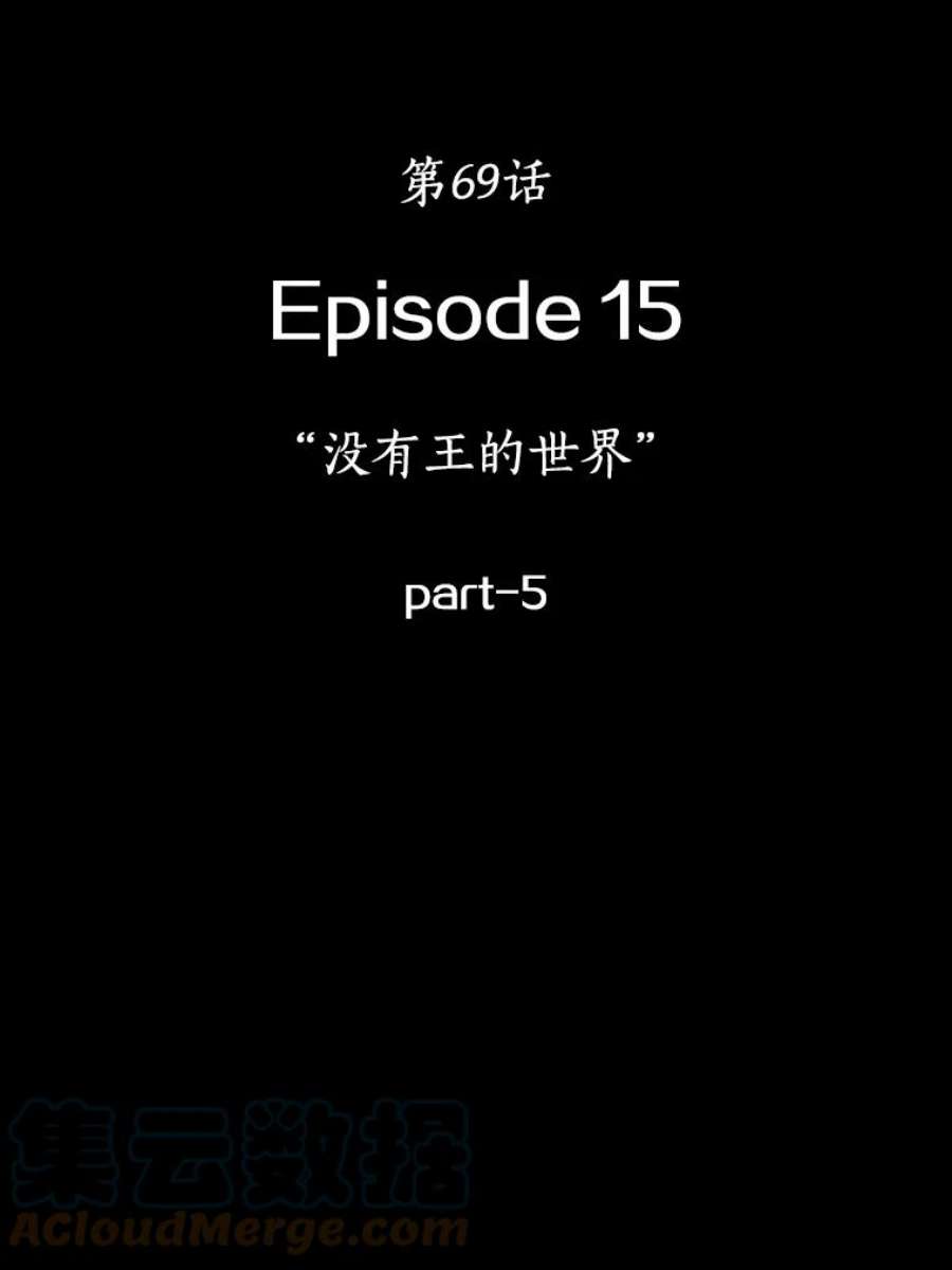 全知读者视角69.没有王的世界-5