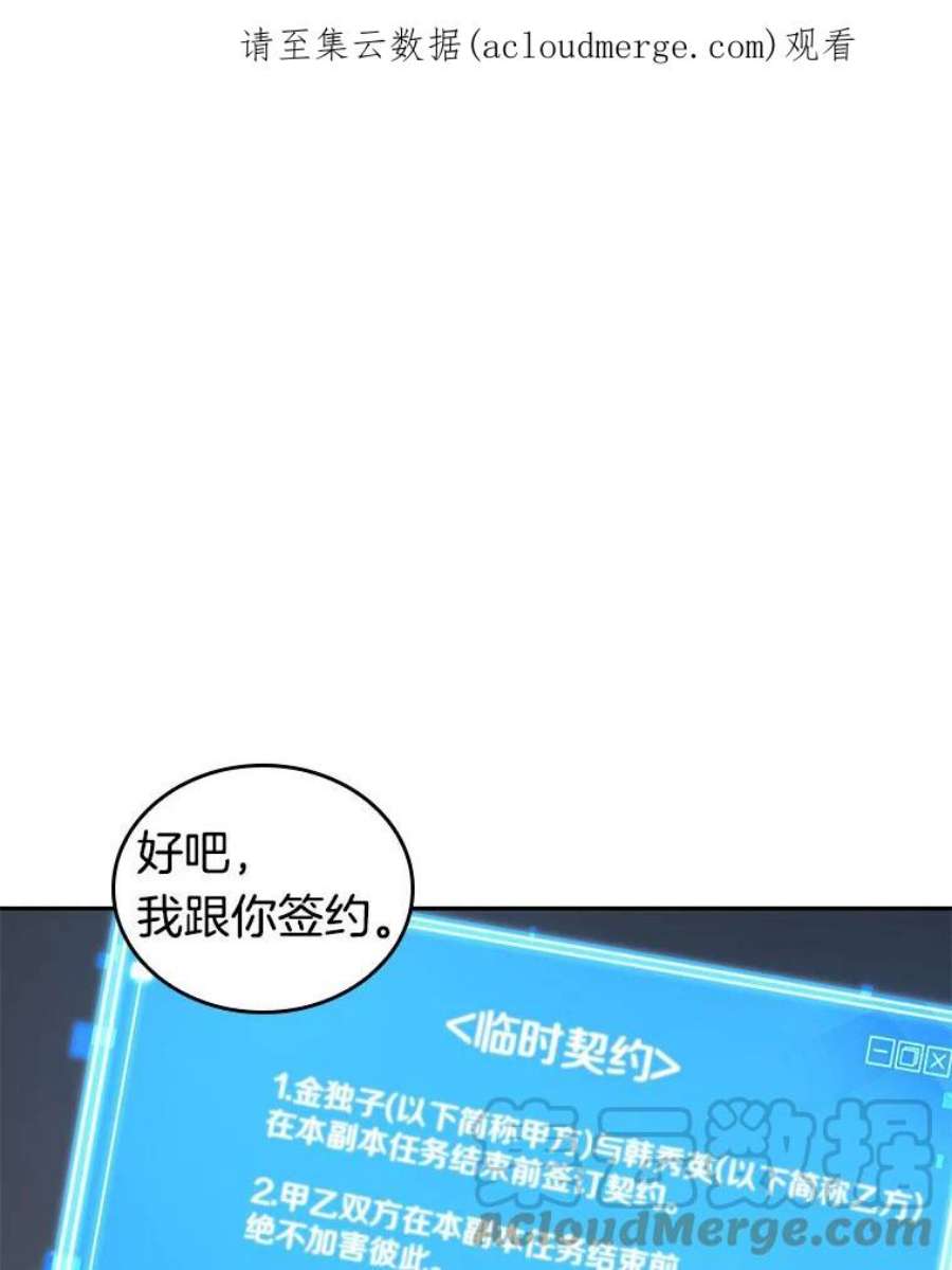 全知读者视角70.没有王的世界-6