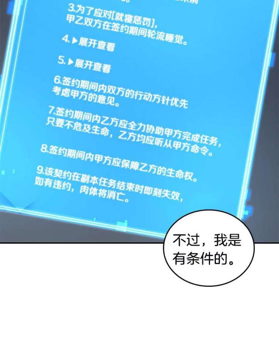 全知读者视角70.没有王的世界-6