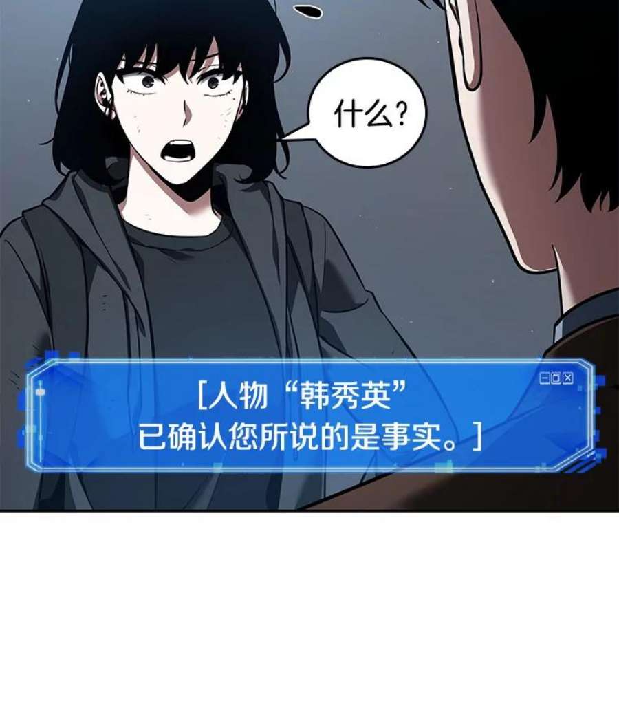 全知读者视角70.没有王的世界-6