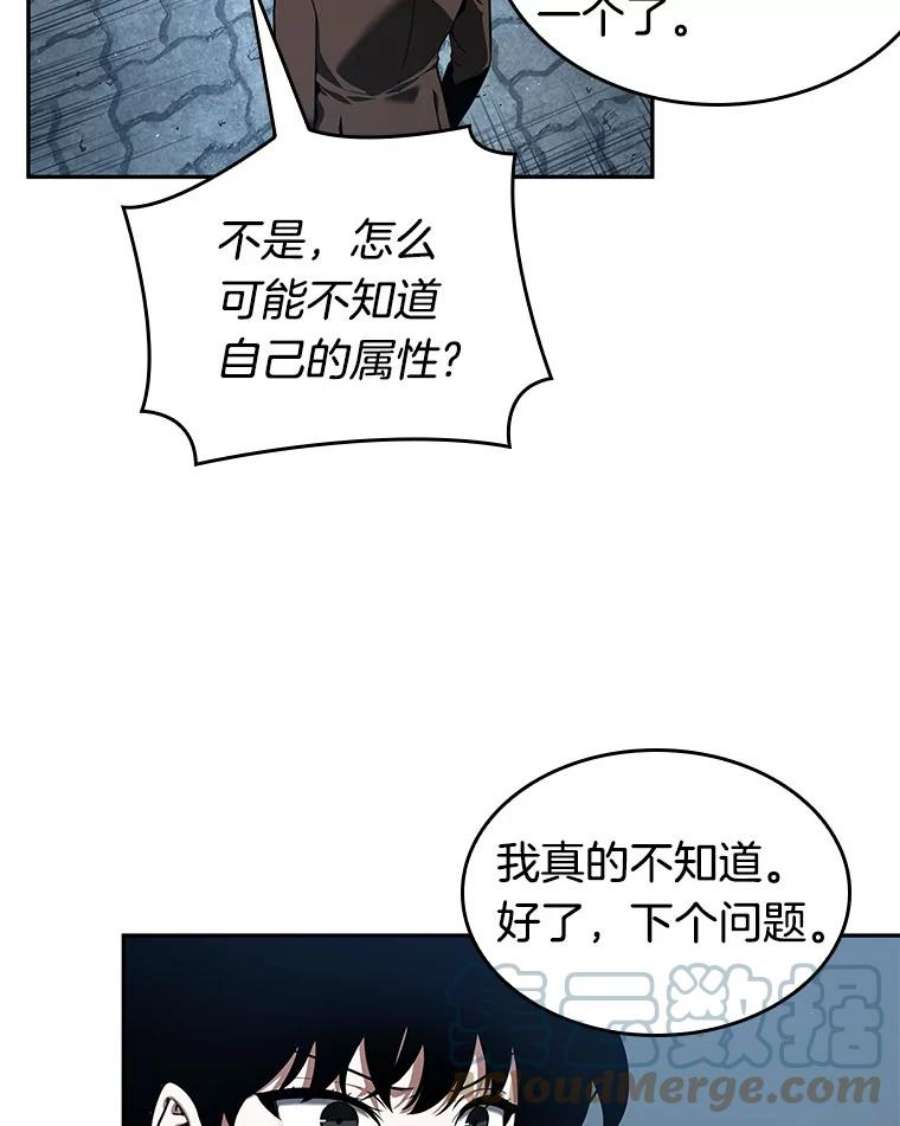 全知读者视角70.没有王的世界-6