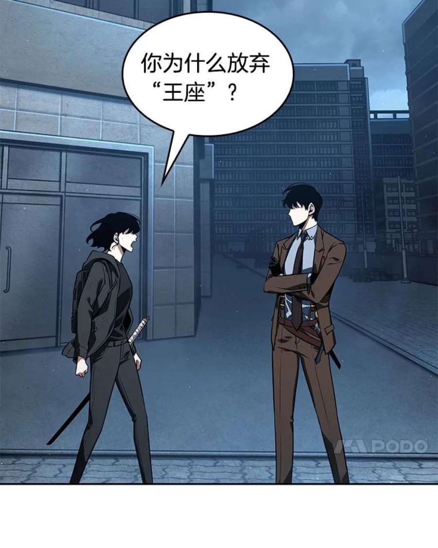 全知读者视角70.没有王的世界-6