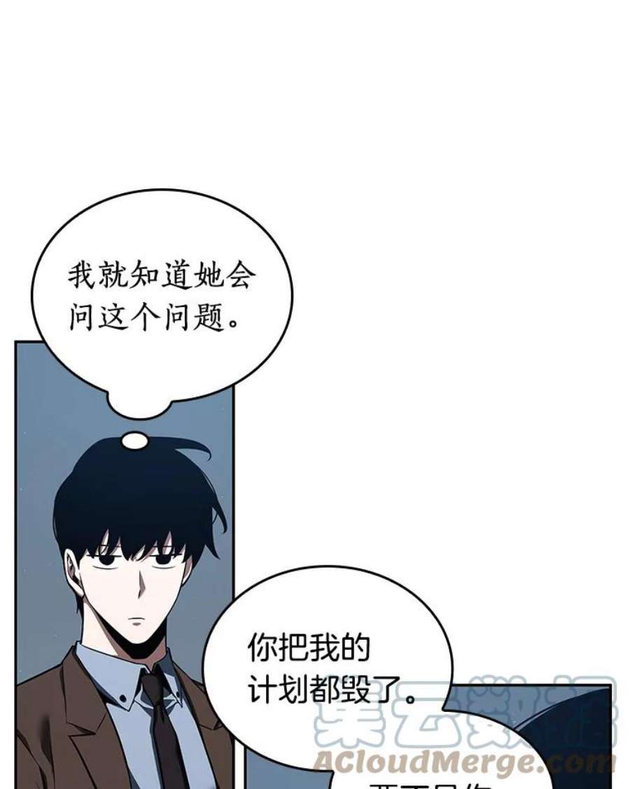 全知读者视角70.没有王的世界-6