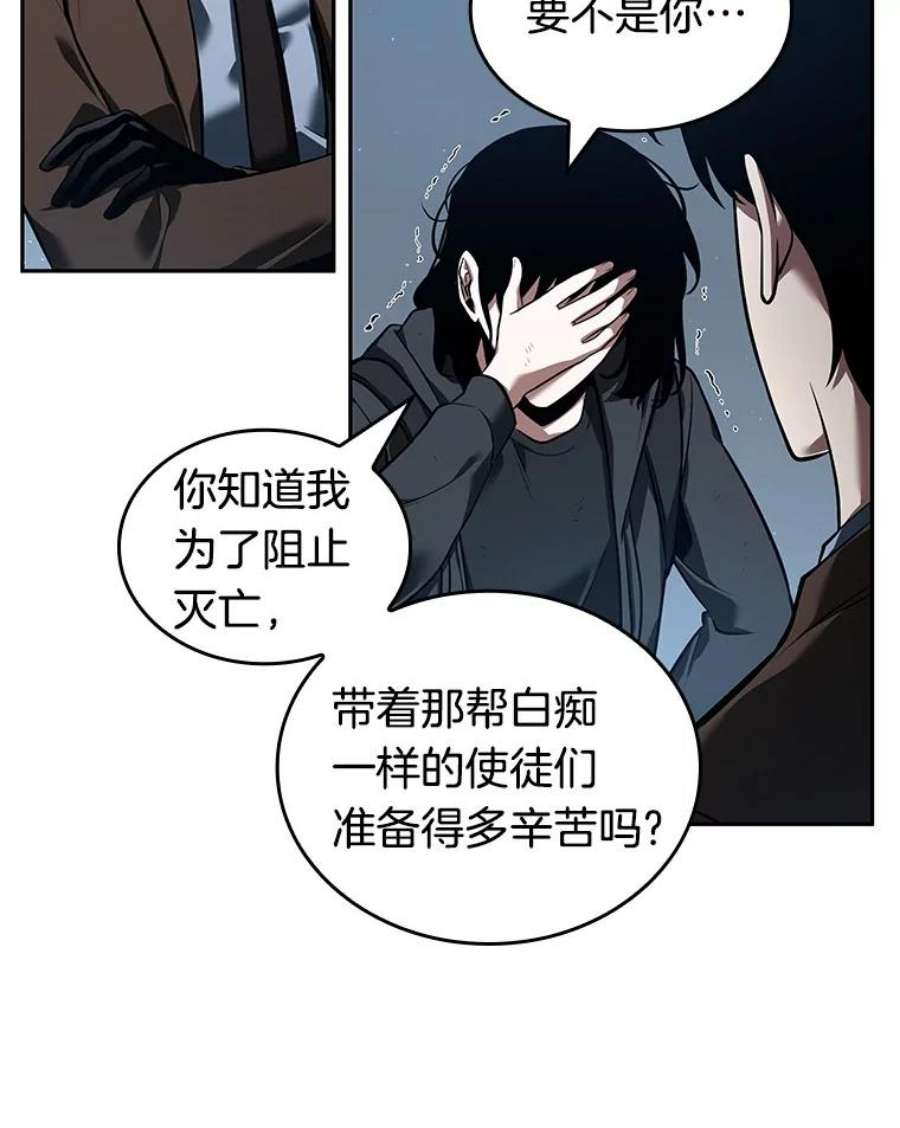 全知读者视角70.没有王的世界-6