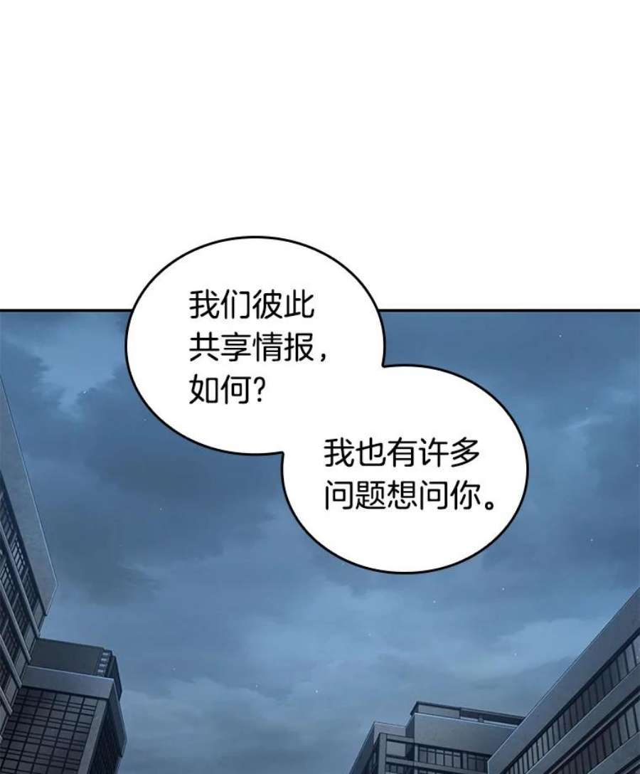 全知读者视角70.没有王的世界-6