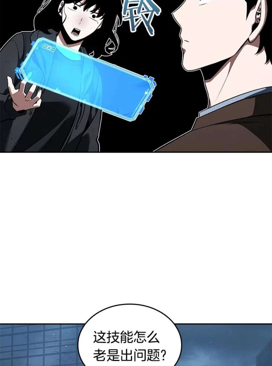 全知读者视角70.没有王的世界-6