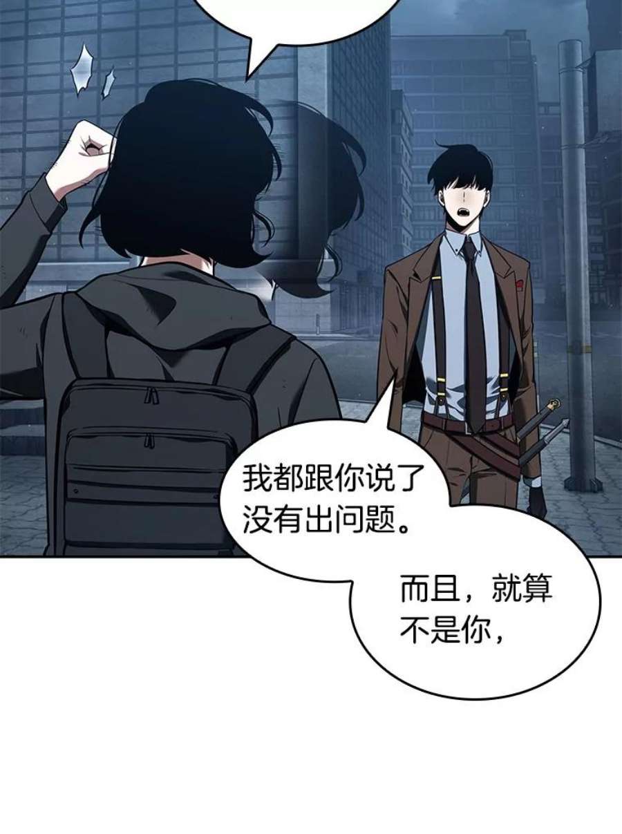 全知读者视角70.没有王的世界-6