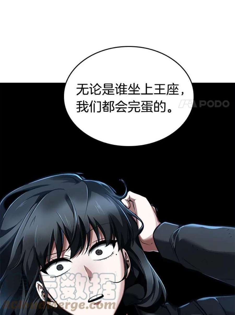 全知读者视角70.没有王的世界-6