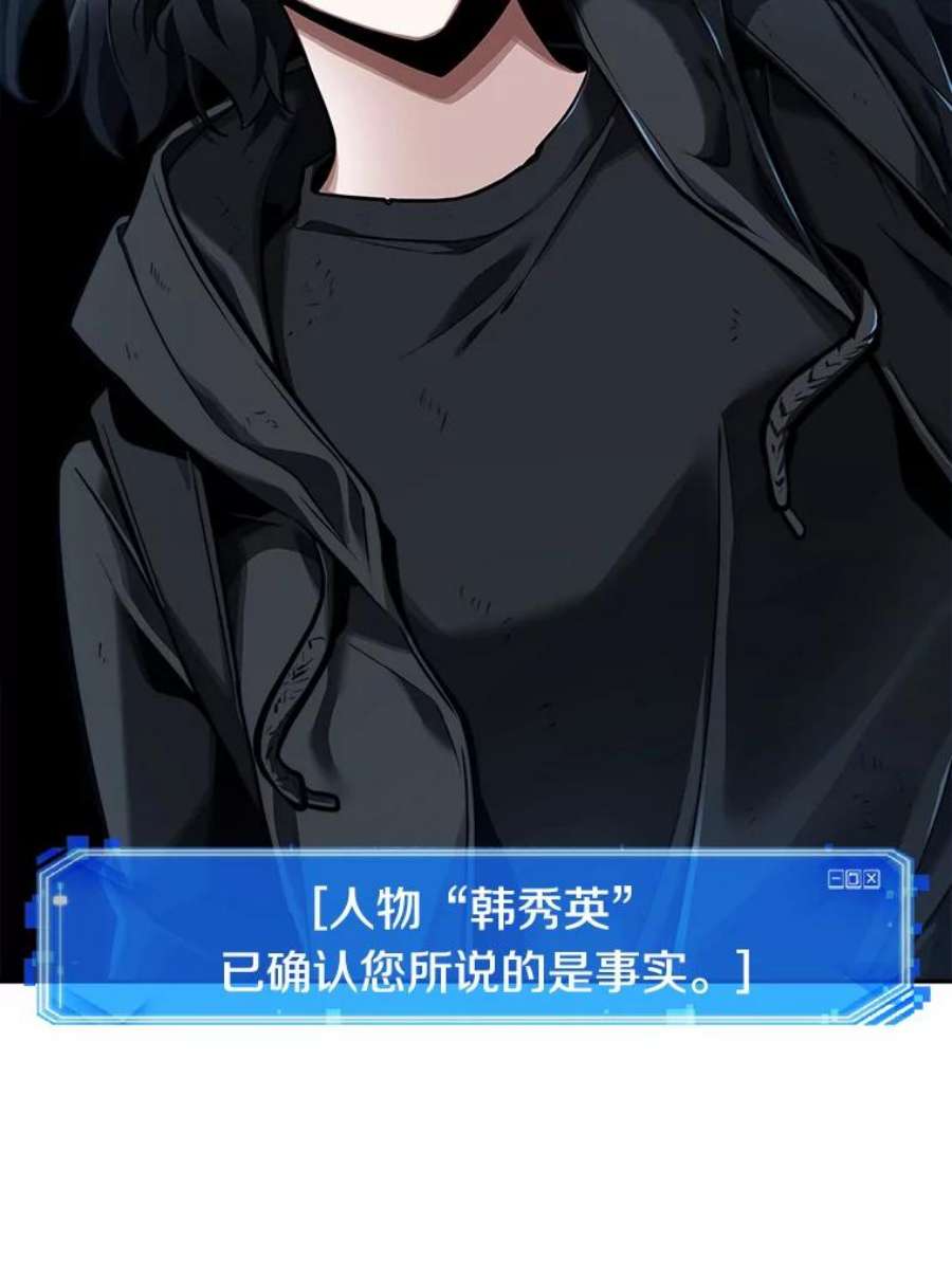 全知读者视角70.没有王的世界-6