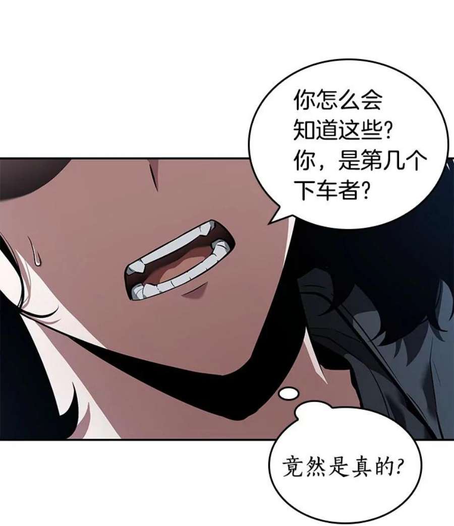 全知读者视角70.没有王的世界-6