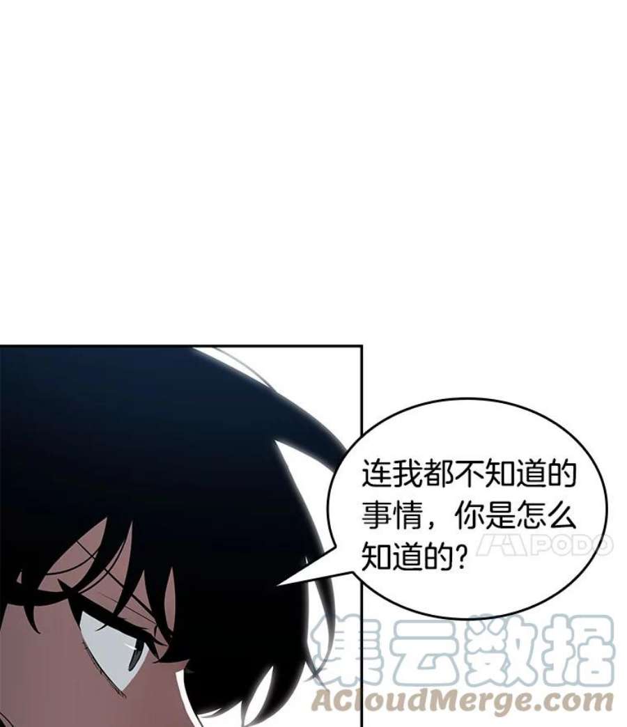 全知读者视角70.没有王的世界-6