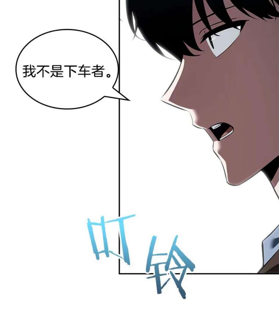 全知读者视角70.没有王的世界-6