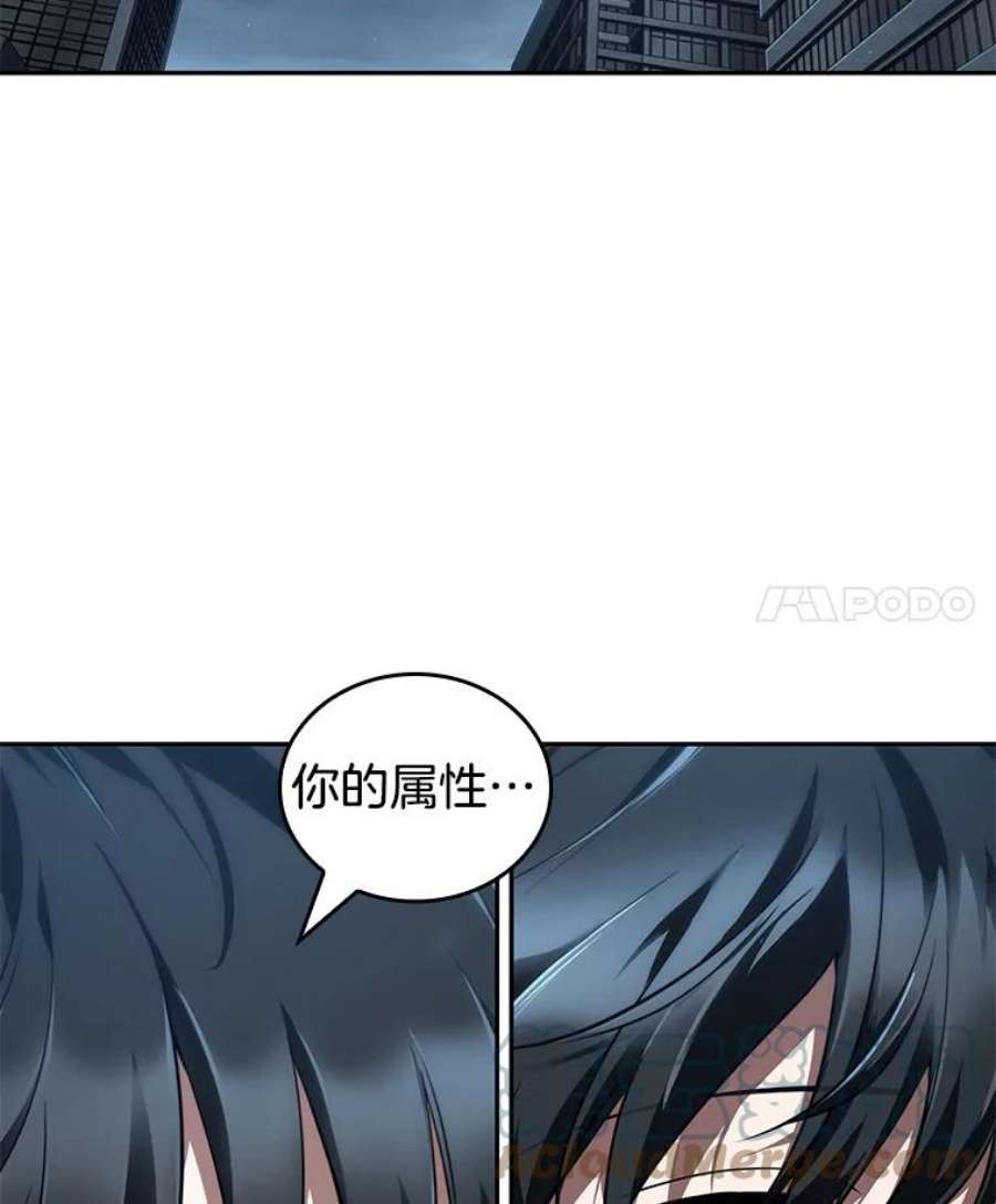 全知读者视角70.没有王的世界-6