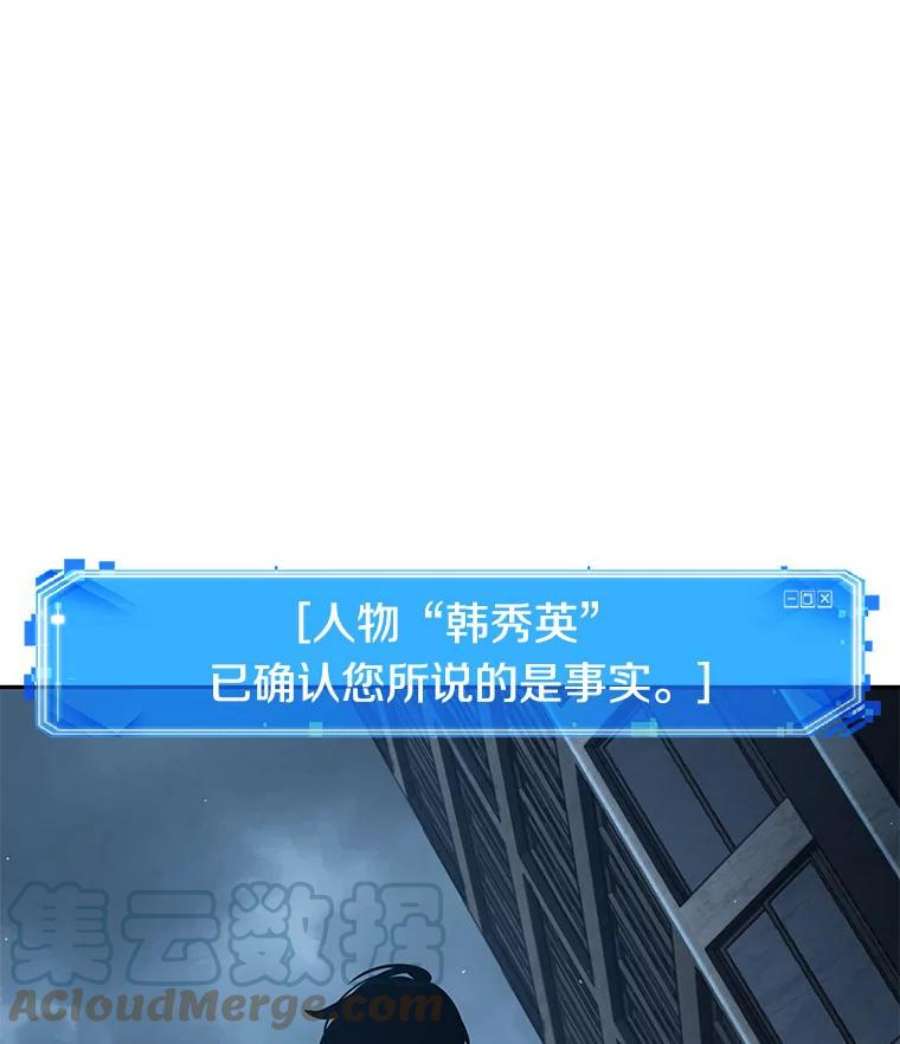 全知读者视角70.没有王的世界-6