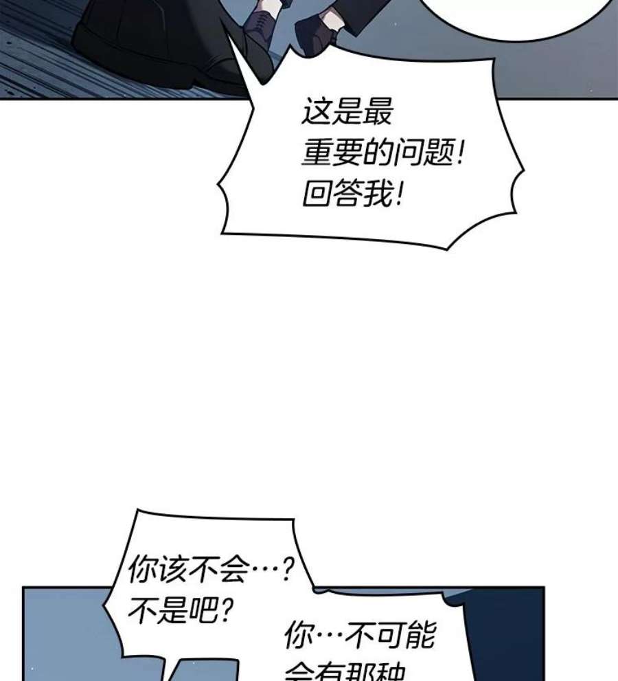 全知读者视角70.没有王的世界-6