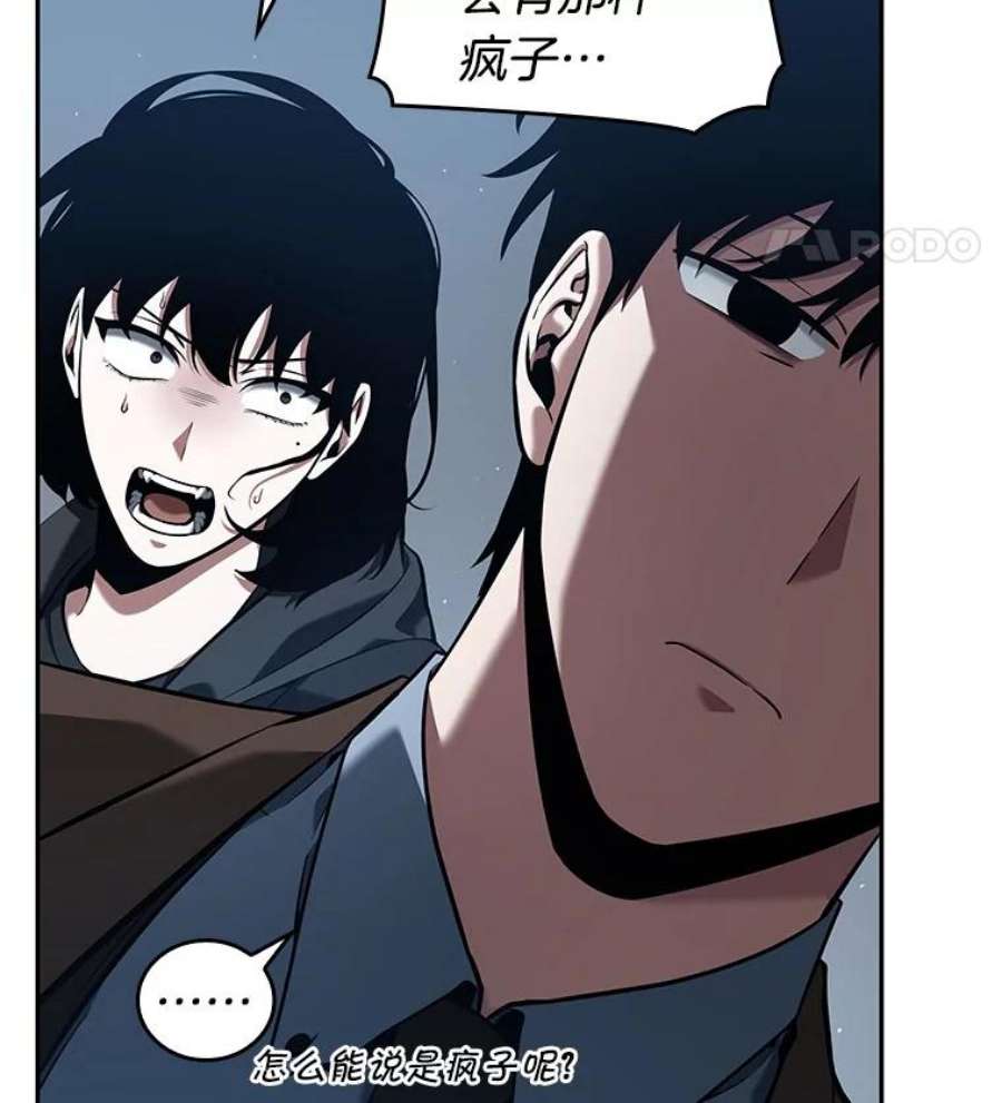 全知读者视角70.没有王的世界-6