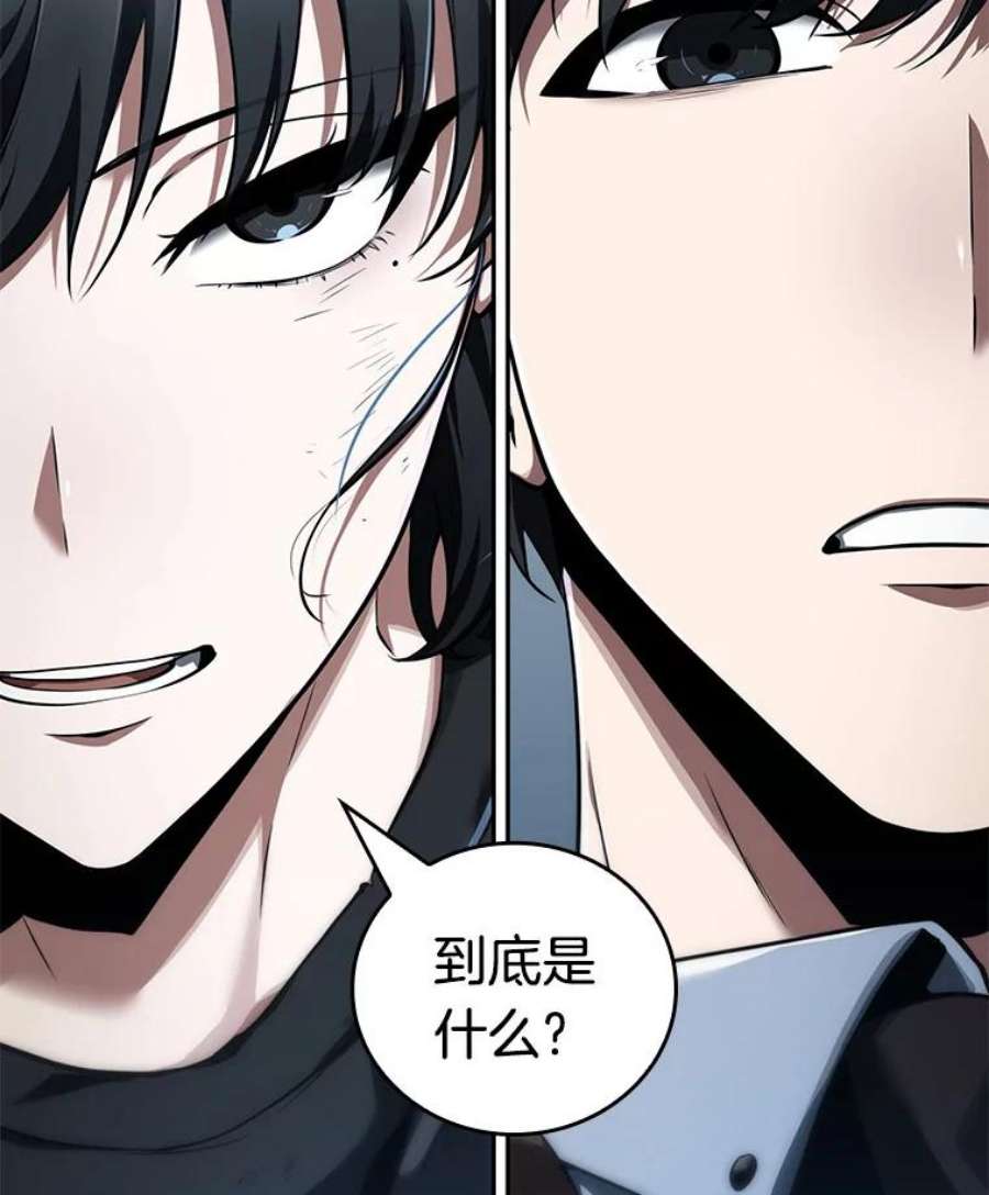 全知读者视角70.没有王的世界-6