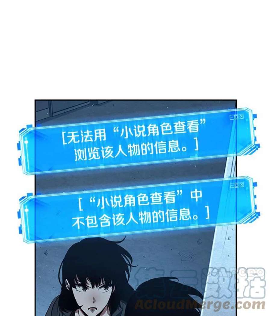 全知读者视角70.没有王的世界-6