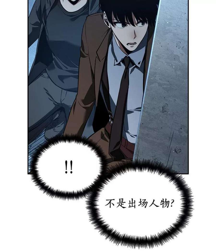 全知读者视角70.没有王的世界-6