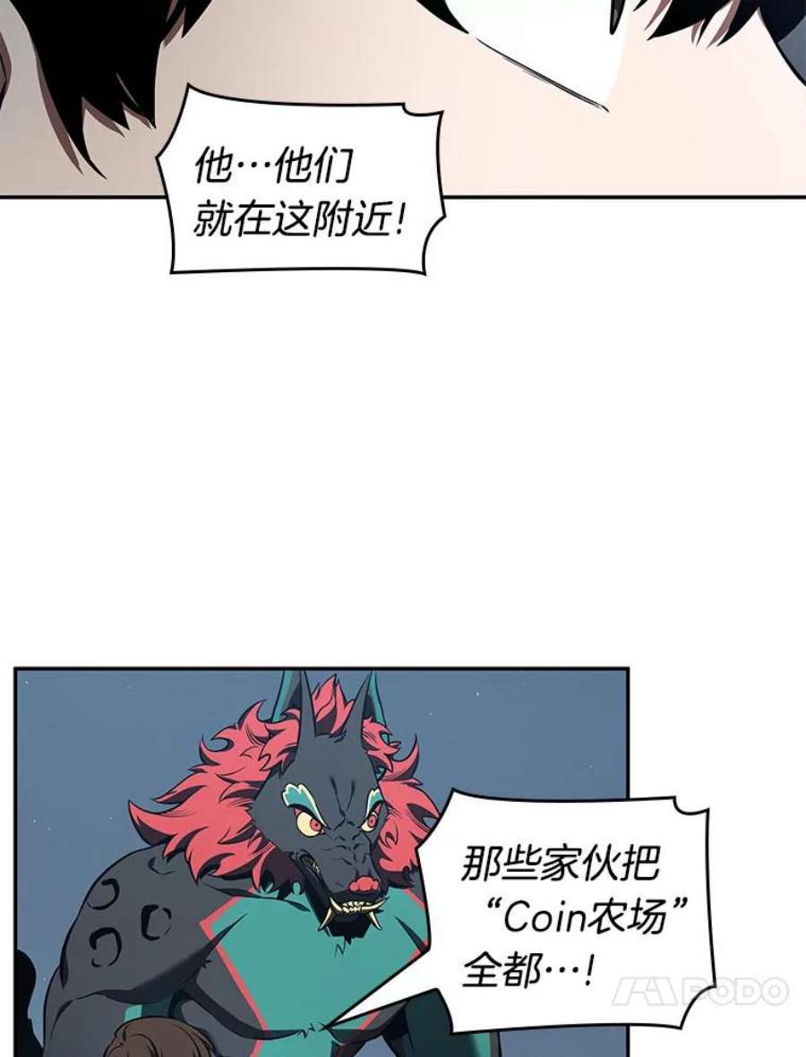 全知读者视角70.没有王的世界-6