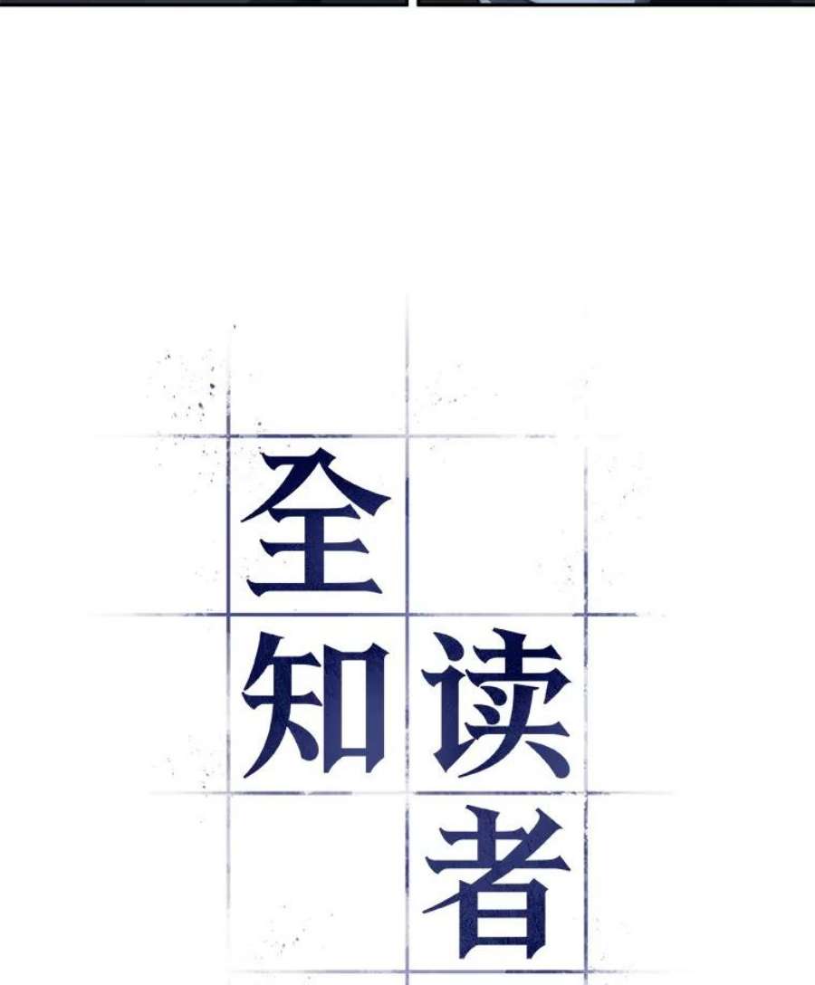 全知读者视角70.没有王的世界-6
