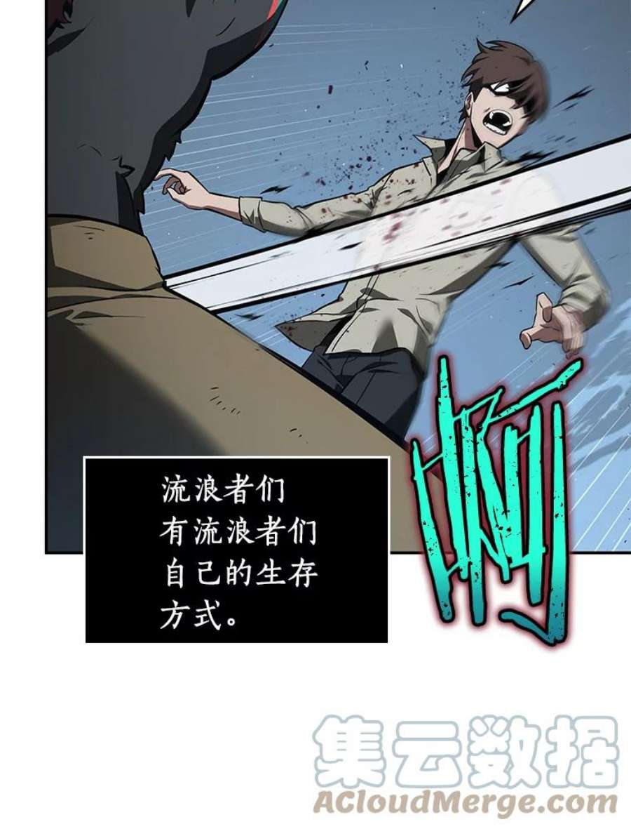 全知读者视角70.没有王的世界-6