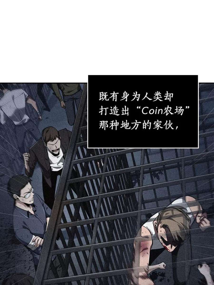 全知读者视角70.没有王的世界-6