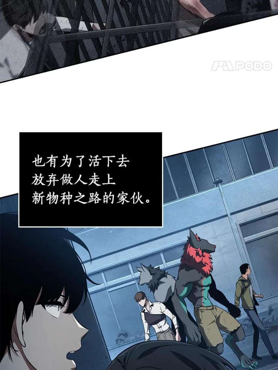 全知读者视角70.没有王的世界-6