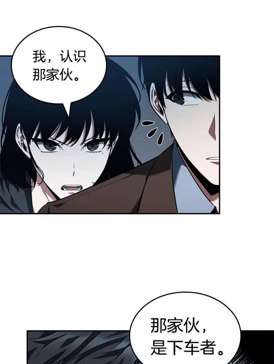 全知读者视角70.没有王的世界-6