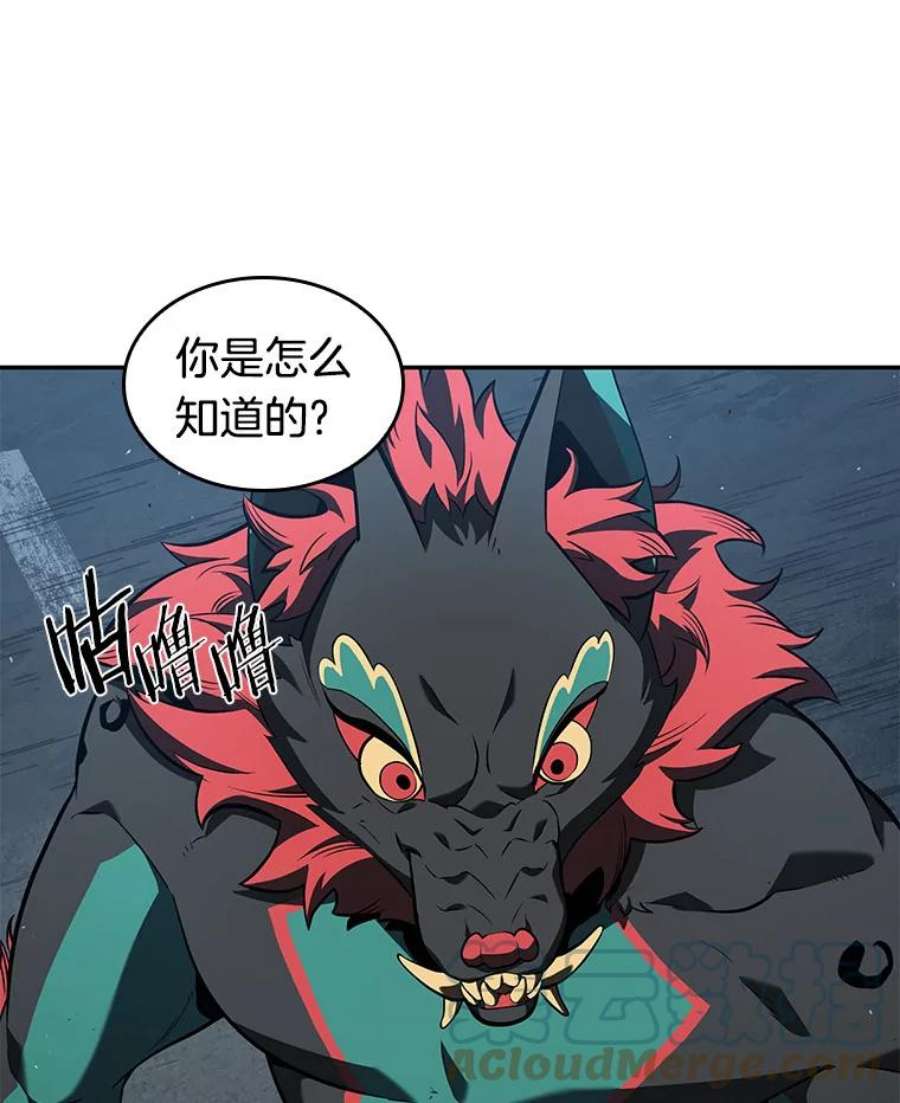 全知读者视角70.没有王的世界-6