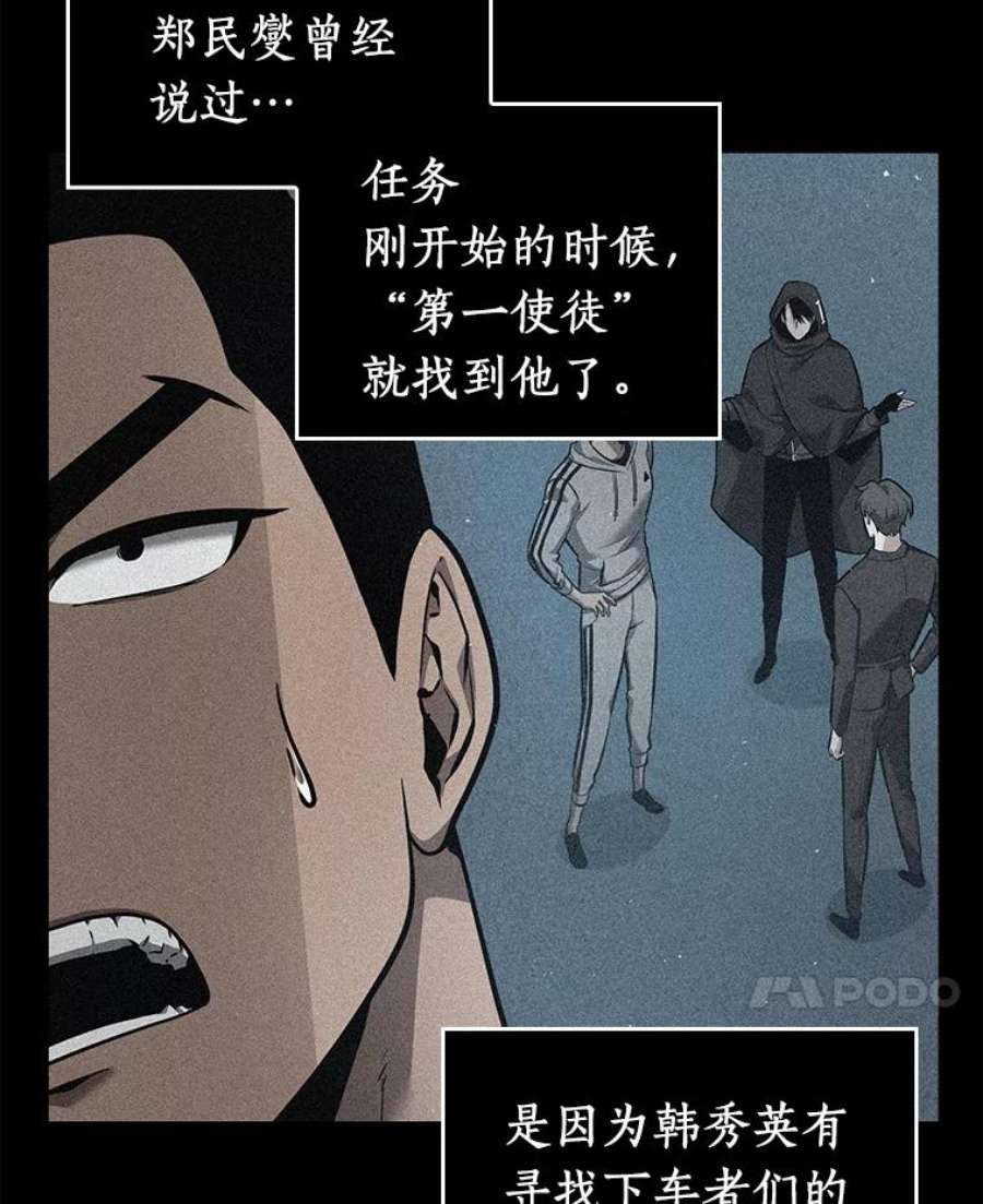 全知读者视角70.没有王的世界-6