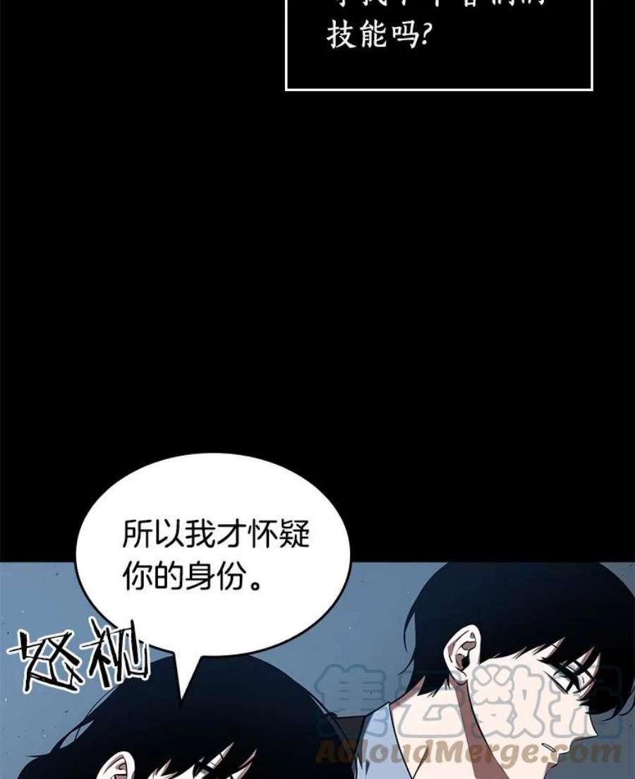 全知读者视角70.没有王的世界-6