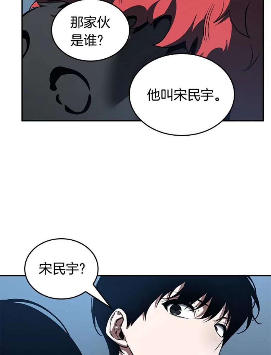 全知读者视角70.没有王的世界-6