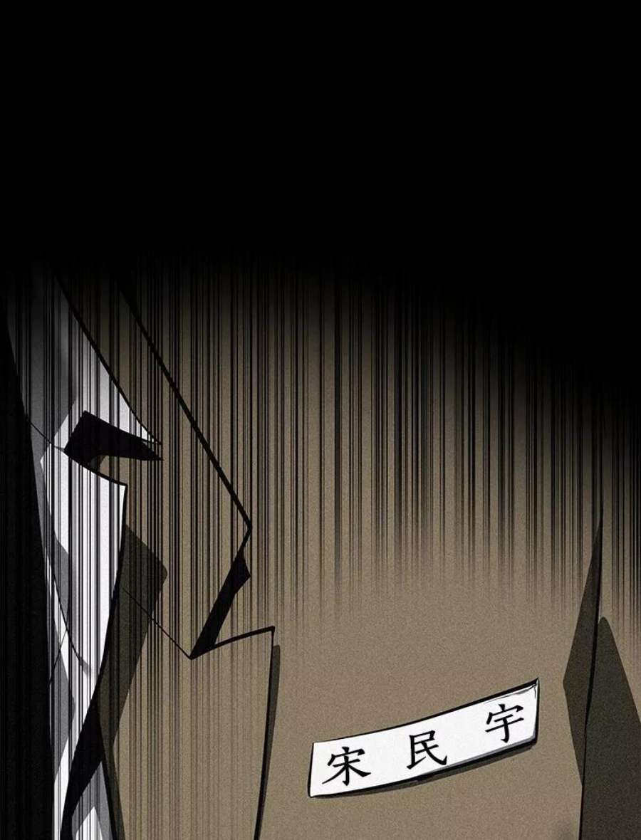 全知读者视角70.没有王的世界-6