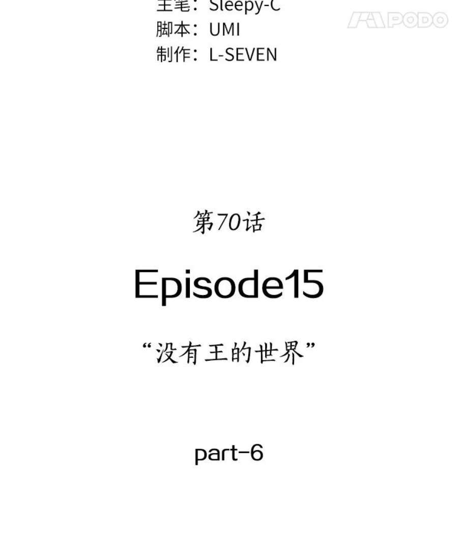 全知读者视角70.没有王的世界-6