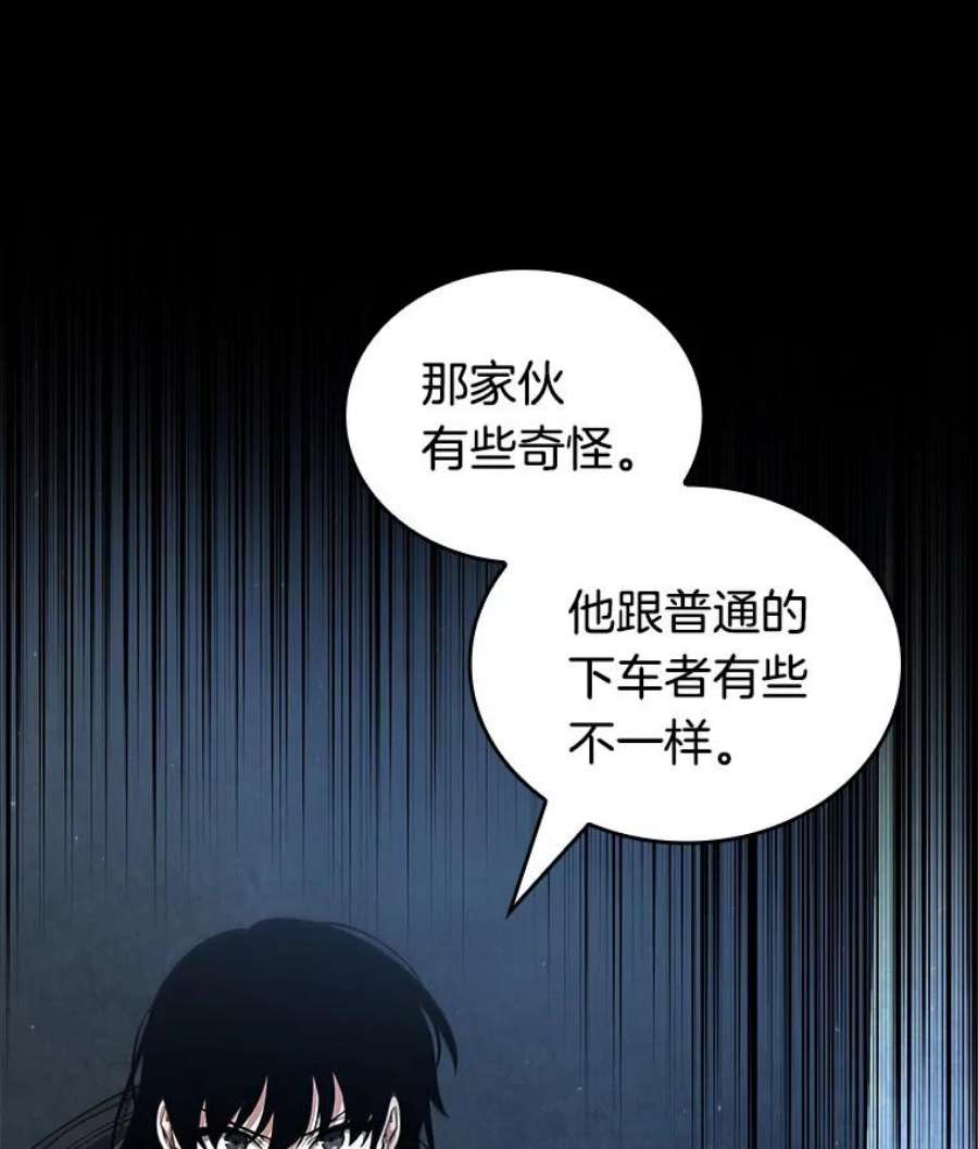 全知读者视角70.没有王的世界-6