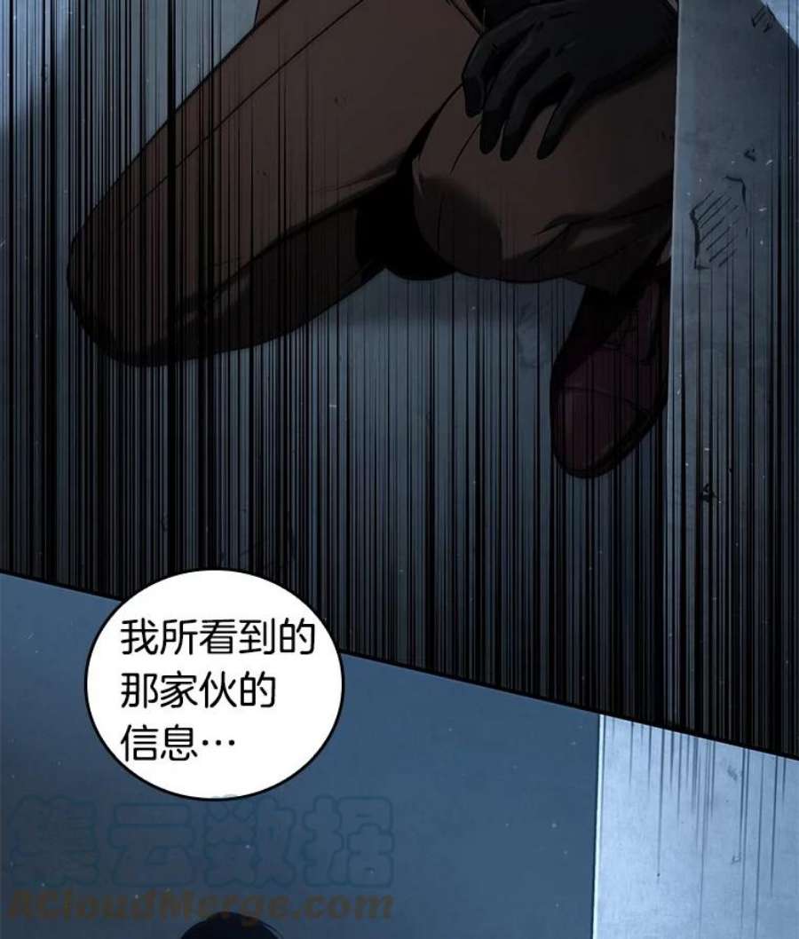 全知读者视角70.没有王的世界-6