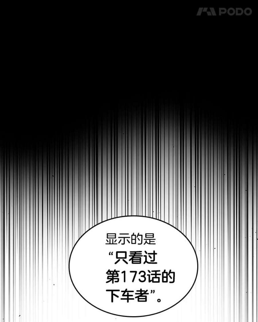 全知读者视角70.没有王的世界-6