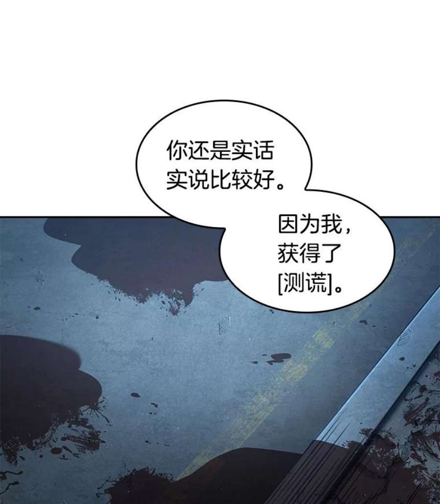 全知读者视角70.没有王的世界-6