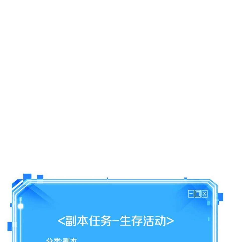 全知读者视角70.没有王的世界-6