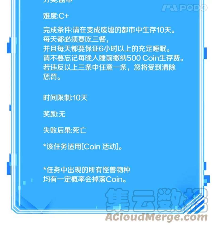 全知读者视角70.没有王的世界-6
